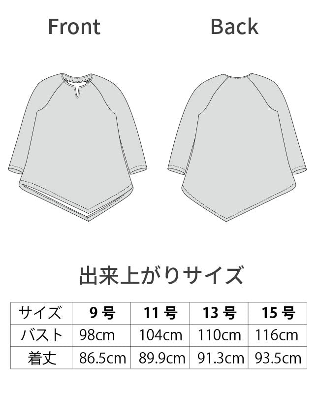 【型紙】アシンメトリーなヘムラインチュニック（LB-0018）