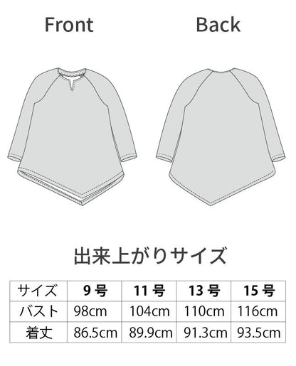 【型紙】アシンメトリーなヘムラインチュニック（LB-0018）