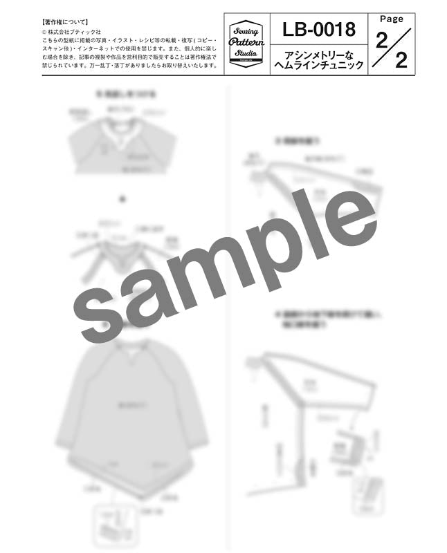 【型紙】アシンメトリーなヘムラインチュニック（LB-0018）