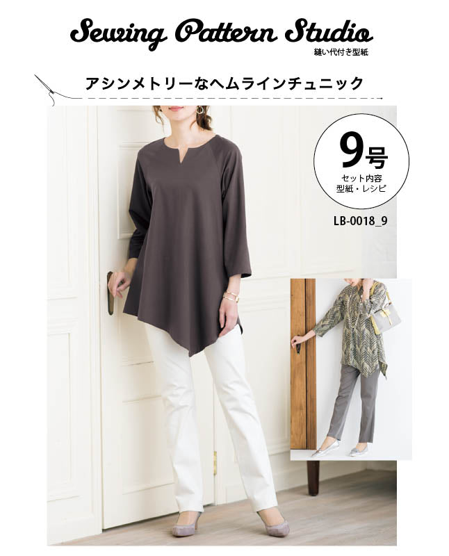 【型紙】アシンメトリーなヘムラインチュニック（LB-0018）