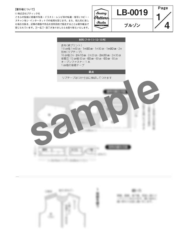 【型紙】ブルゾン（LB-0019）