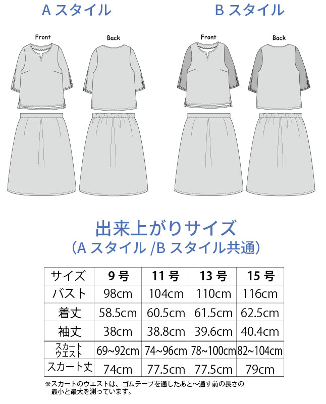 【型紙】スリットスリーブのセットアップ（LB-0020）