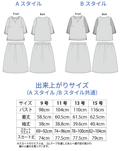 【型紙】スリットスリーブのセットアップ（LB-0020）