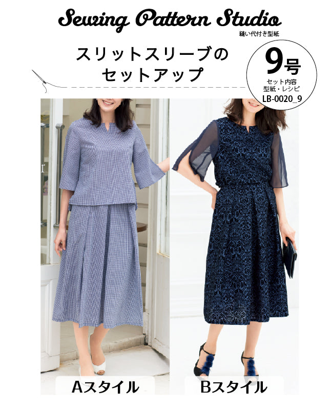 【型紙】スリットスリーブのセットアップ（LB-0020）
