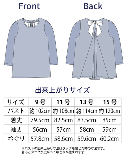 【型紙】バックリボンのチュニック（LB-0021）