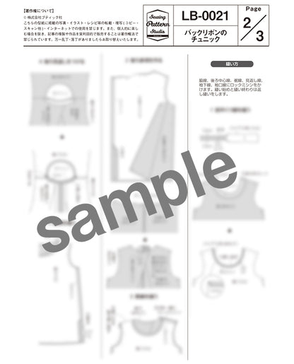 【型紙】バックリボンのチュニック（LB-0021）