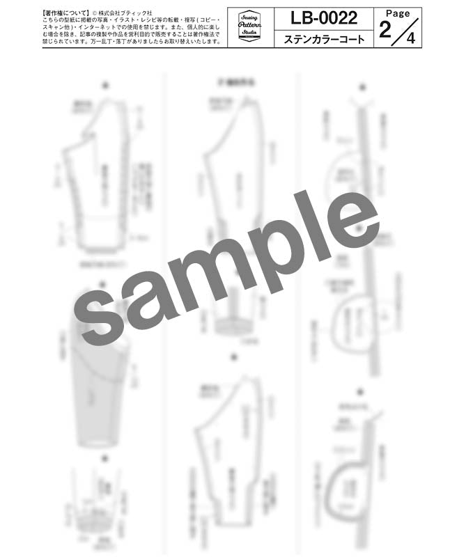 【型紙】ステンカラーコート（LB-0022）