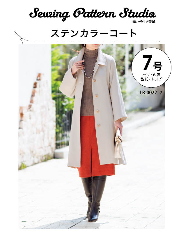 ステンカラーコート（LB-0022） | 型紙 - ブティック社 公式オンライン