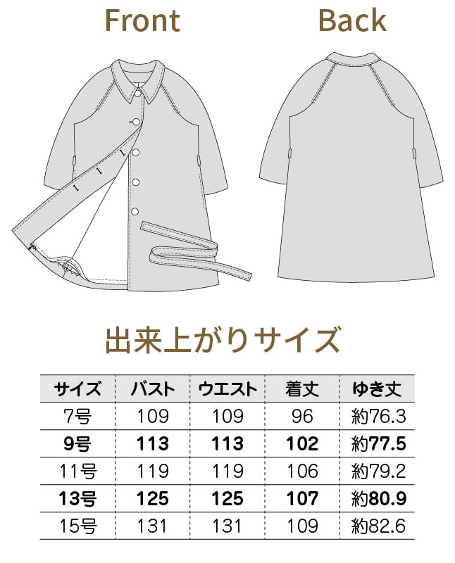 【型紙】ステンカラーコート（LB-0022）