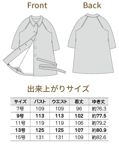 【型紙】ステンカラーコート（LB-0022）