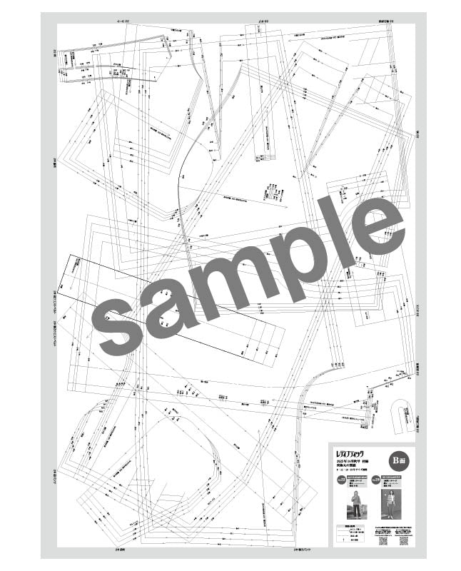 【型紙】レディブティック2025年10月秋号 実物大の型紙A面B面＋レシピ（LB-0023）