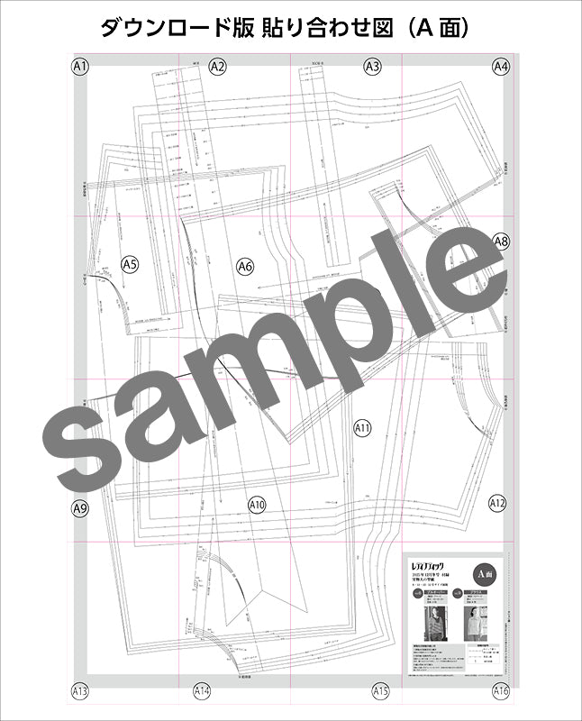 【型紙】レディブティック2025年12月冬号 実物大の型紙A面B面＋レシピ（LB-0024）