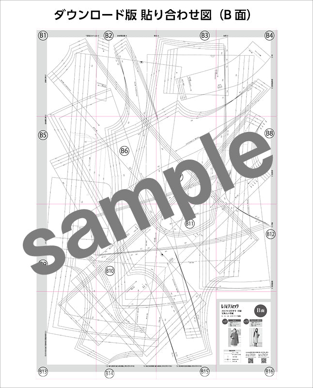 【型紙】レディブティック2025年12月冬号 実物大の型紙A面B面＋レシピ（LB-0024）