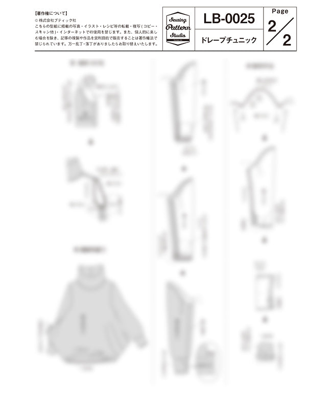 【型紙】ドレープチュニック（LB-0025）