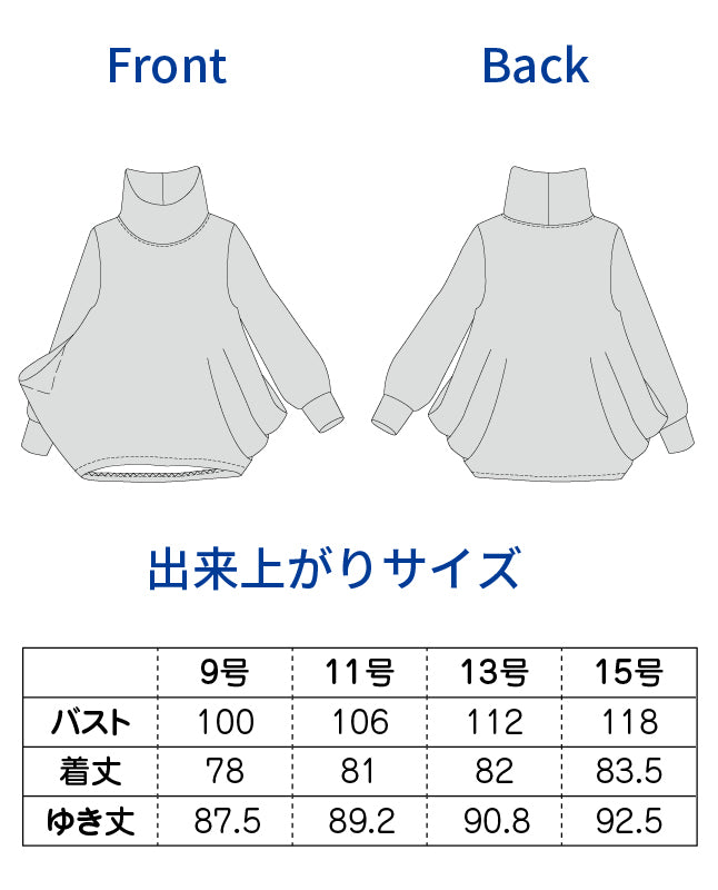 【型紙】ドレープチュニック（LB-0025）