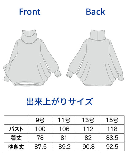 【型紙】ドレープチュニック（LB-0025）