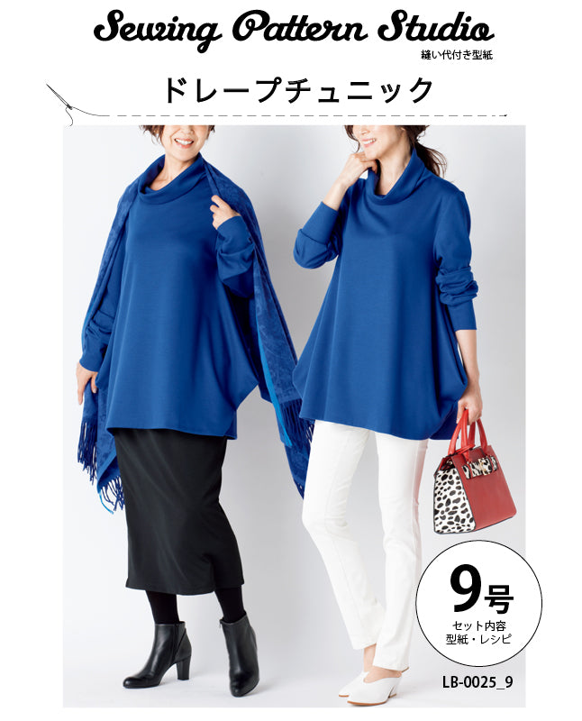 【型紙】ドレープチュニック（LB-0025）