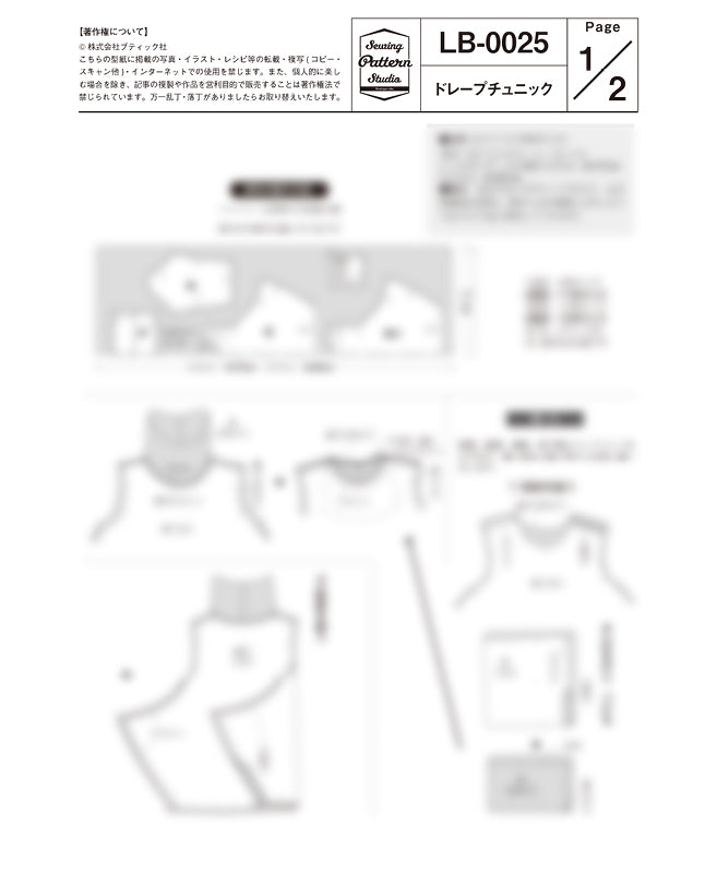 【型紙】ドレープチュニック（LB-0025）