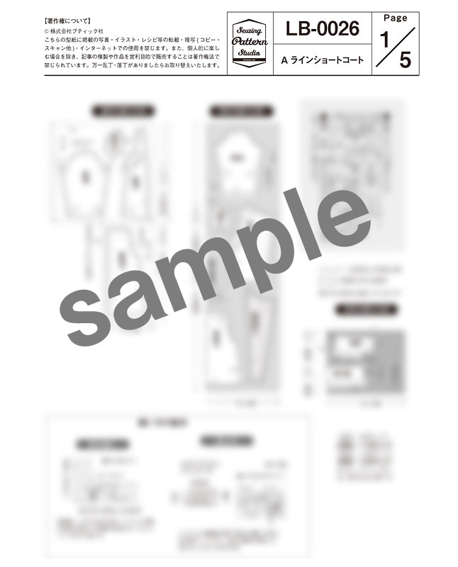 【型紙】Aラインショートコート/裏地付き（LB-0026）