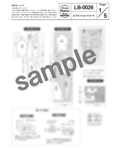 【型紙】Aラインショートコート/裏地付き（LB-0026）