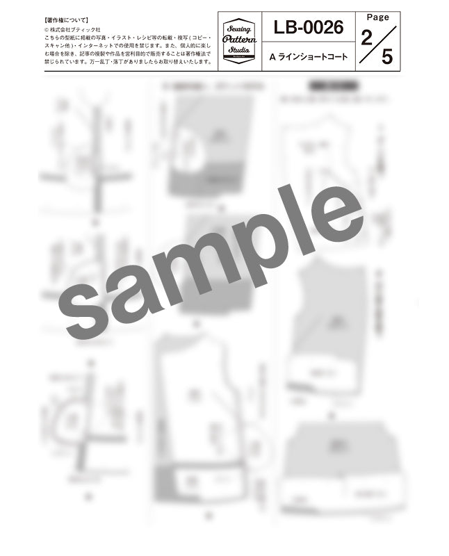 【型紙】Aラインショートコート/裏地付き（LB-0026）