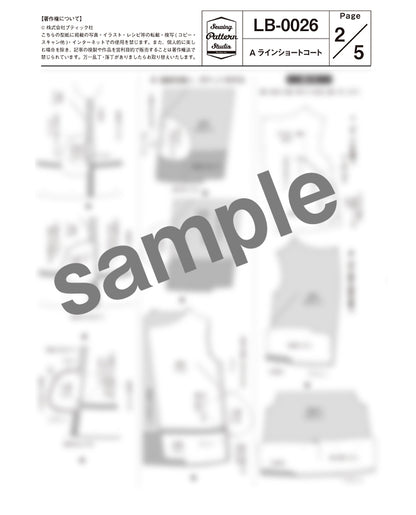 【型紙】Aラインショートコート/裏地付き（LB-0026）