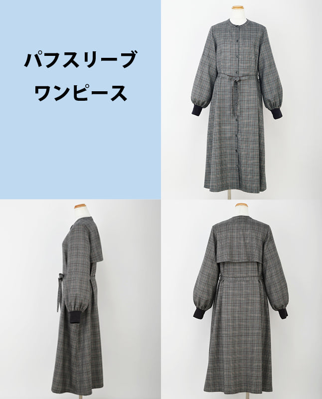 【型紙】レディブティック2026年2月早春号 実物大の型紙A面B面＋レシピ（LB-0028）