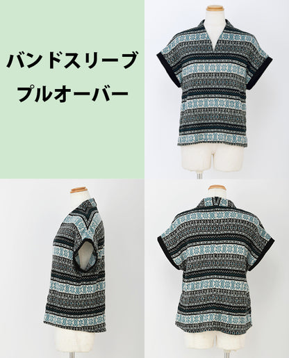 【型紙】レディブティック2026年2月早春号 実物大の型紙A面B面＋レシピ（LB-0028）