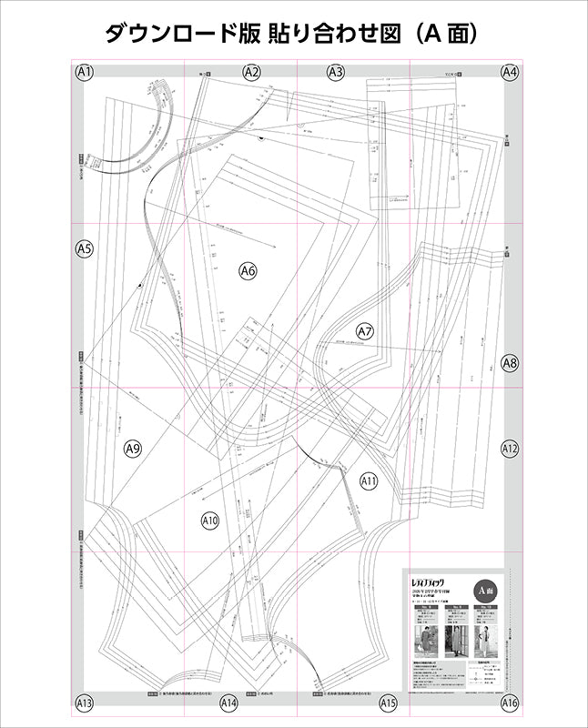 【型紙】レディブティック2026年2月早春号 実物大の型紙A面B面＋レシピ（LB-0028）
