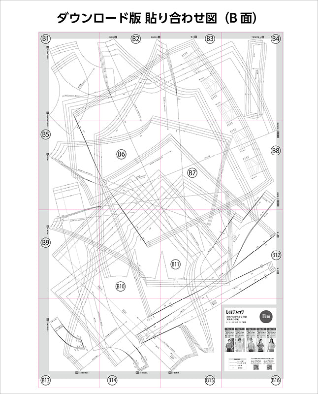 【型紙】レディブティック2026年2月早春号 実物大の型紙A面B面＋レシピ（LB-0028）