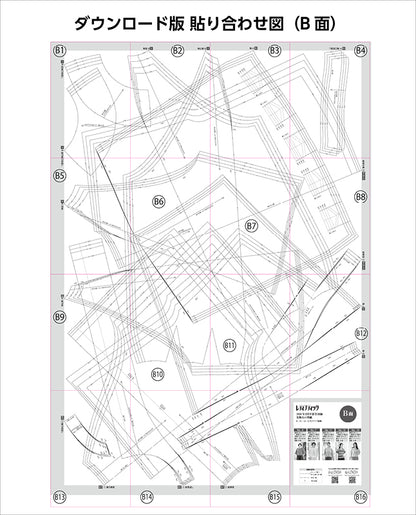 【型紙】レディブティック2026年2月早春号 実物大の型紙A面B面＋レシピ（LB-0028）