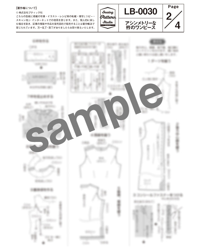 【型紙】アシンメトリーな衿のワンピース| 裏地付き（LB-0030）