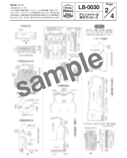 【型紙】アシンメトリーな衿のワンピース| 裏地付き（LB-0030）
