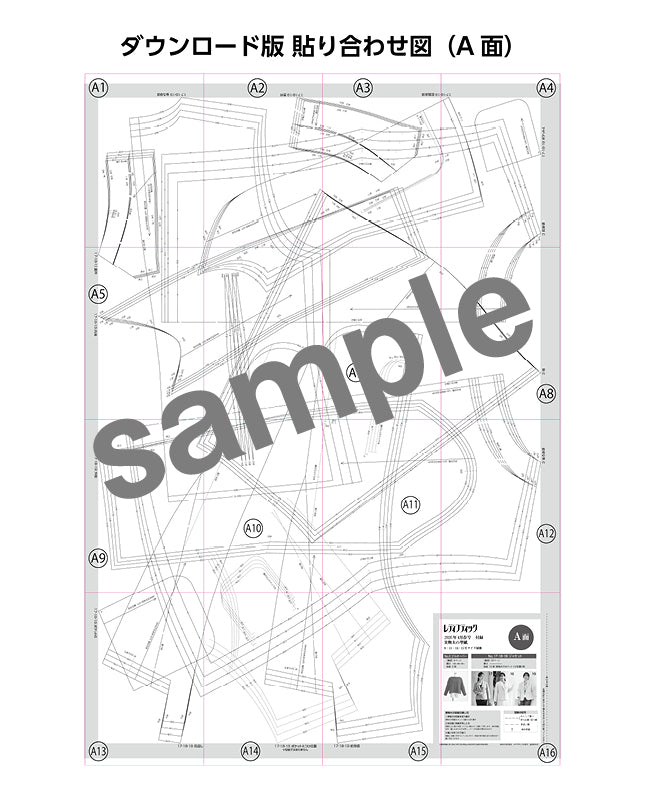 【型紙】レディブティック2026年4月春号 実物大の型紙A面B面＋レシピ（LB-0031）