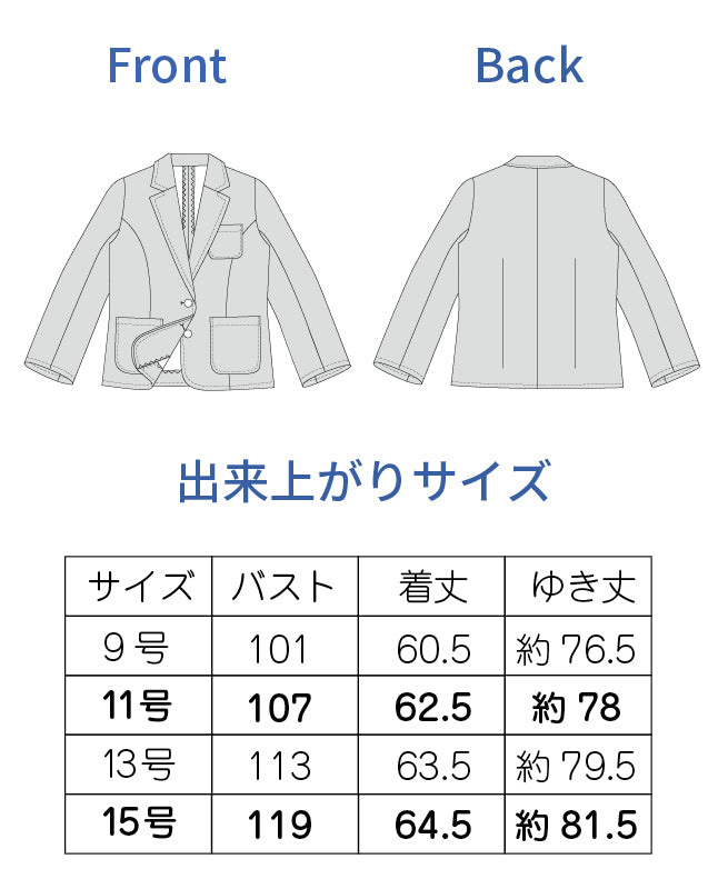 【型紙】テーラードカラージャケット（LB-0032)