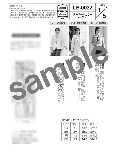 【型紙】テーラードカラージャケット（LB-0032)