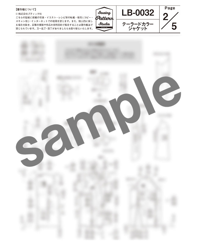 【型紙】テーラードカラージャケット（LB-0032)
