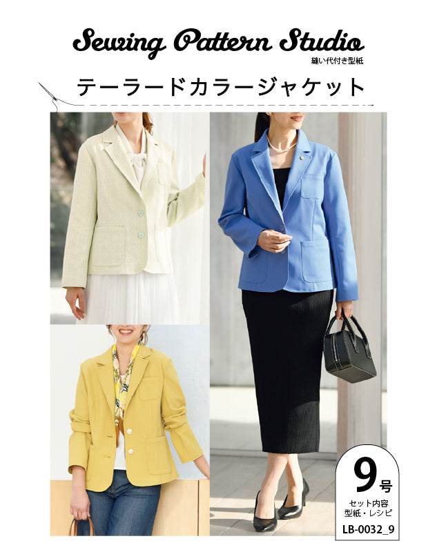 【型紙】テーラードカラージャケット（LB-0032)