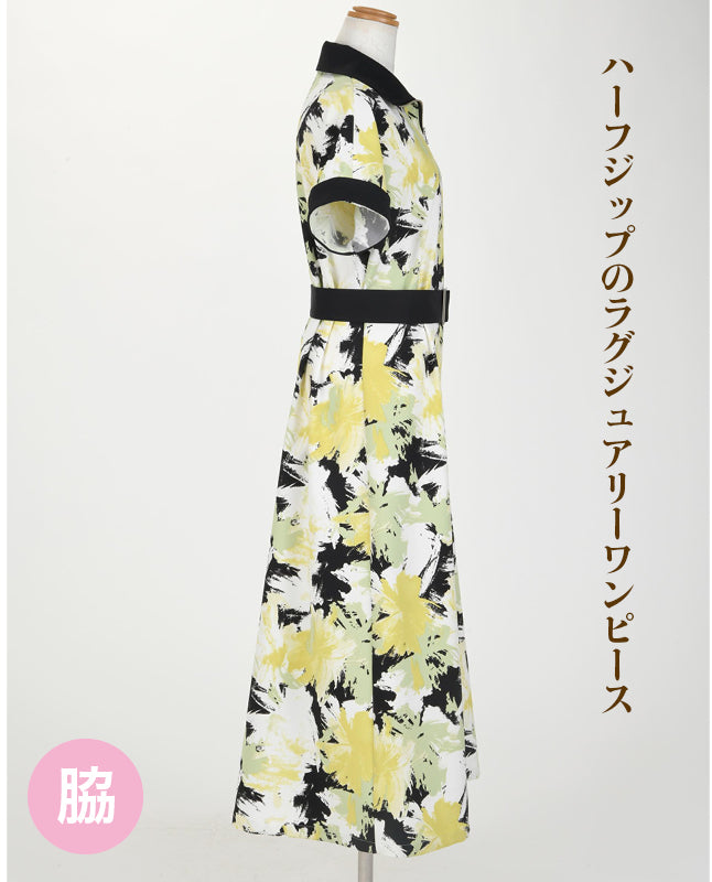 【型紙】レディブティック2026年6月初夏号 実物大の型紙A面B面＋レシピ（LB-0034）