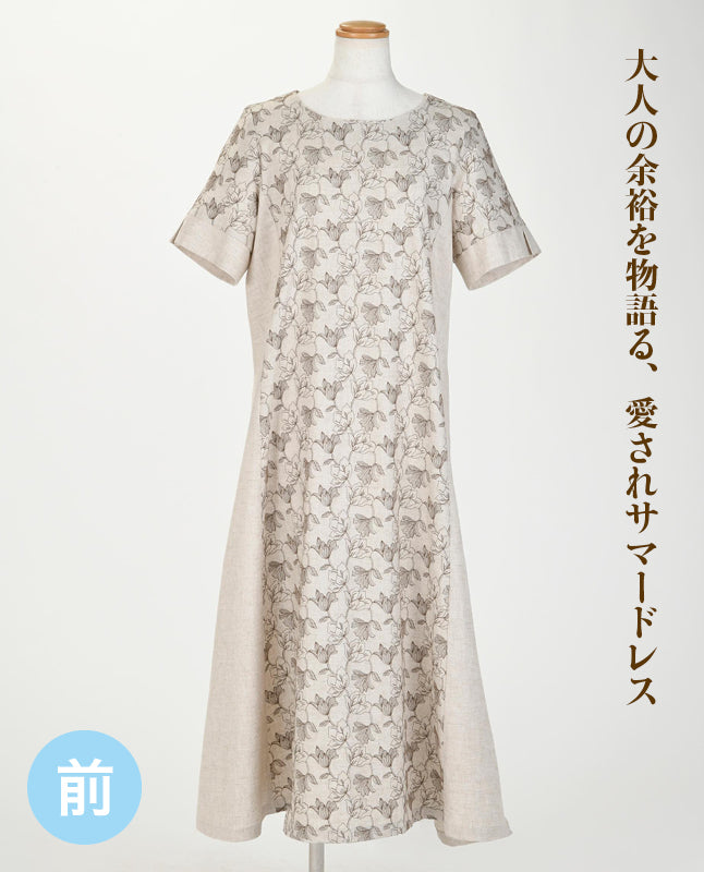 【型紙】レディブティック2026年6月初夏号 実物大の型紙A面B面＋レシピ（LB-0034）