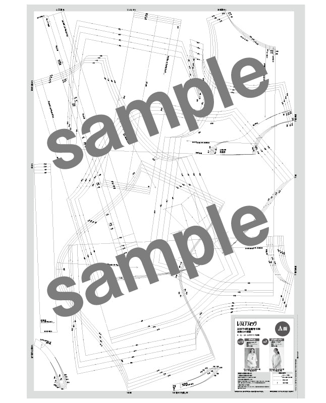 【型紙】レディブティック2026年6月初夏号 実物大の型紙A面B面＋レシピ（LB-0034）