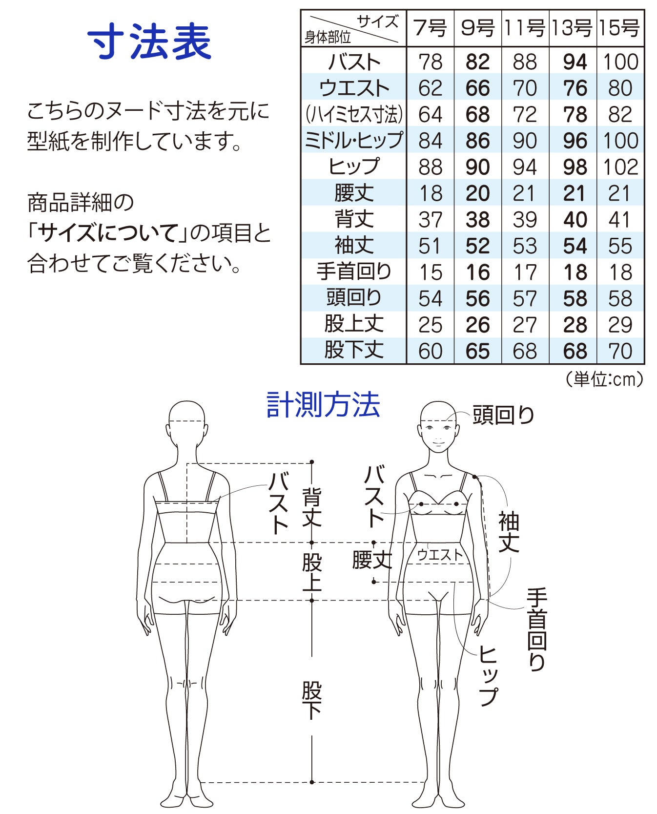 【型紙】ステンカラーコート（LB-0022）