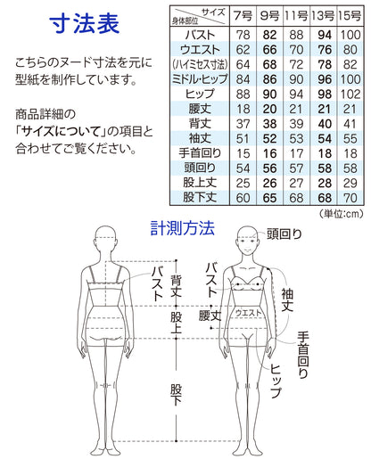 【型紙】ステンカラーコート（LB-0022）