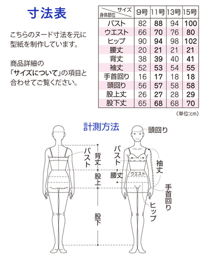 【型紙】アシンメトリーなヘムラインチュニック（LB-0018）