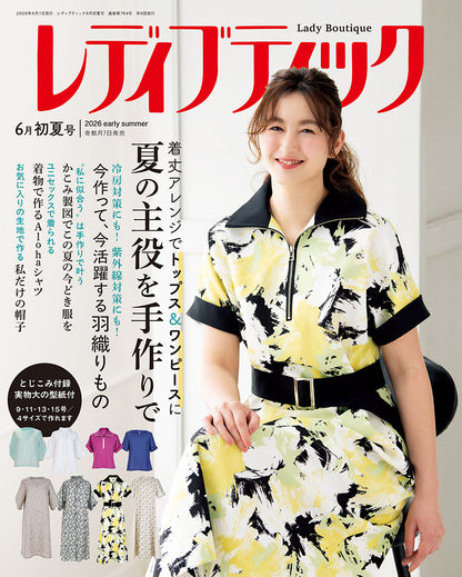 【書籍】レディブティック2026年6月初夏号(012606)
