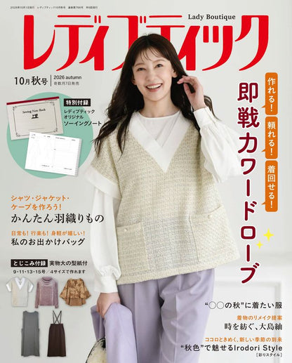【書籍】レディブティック2026年10月秋号(012610)
