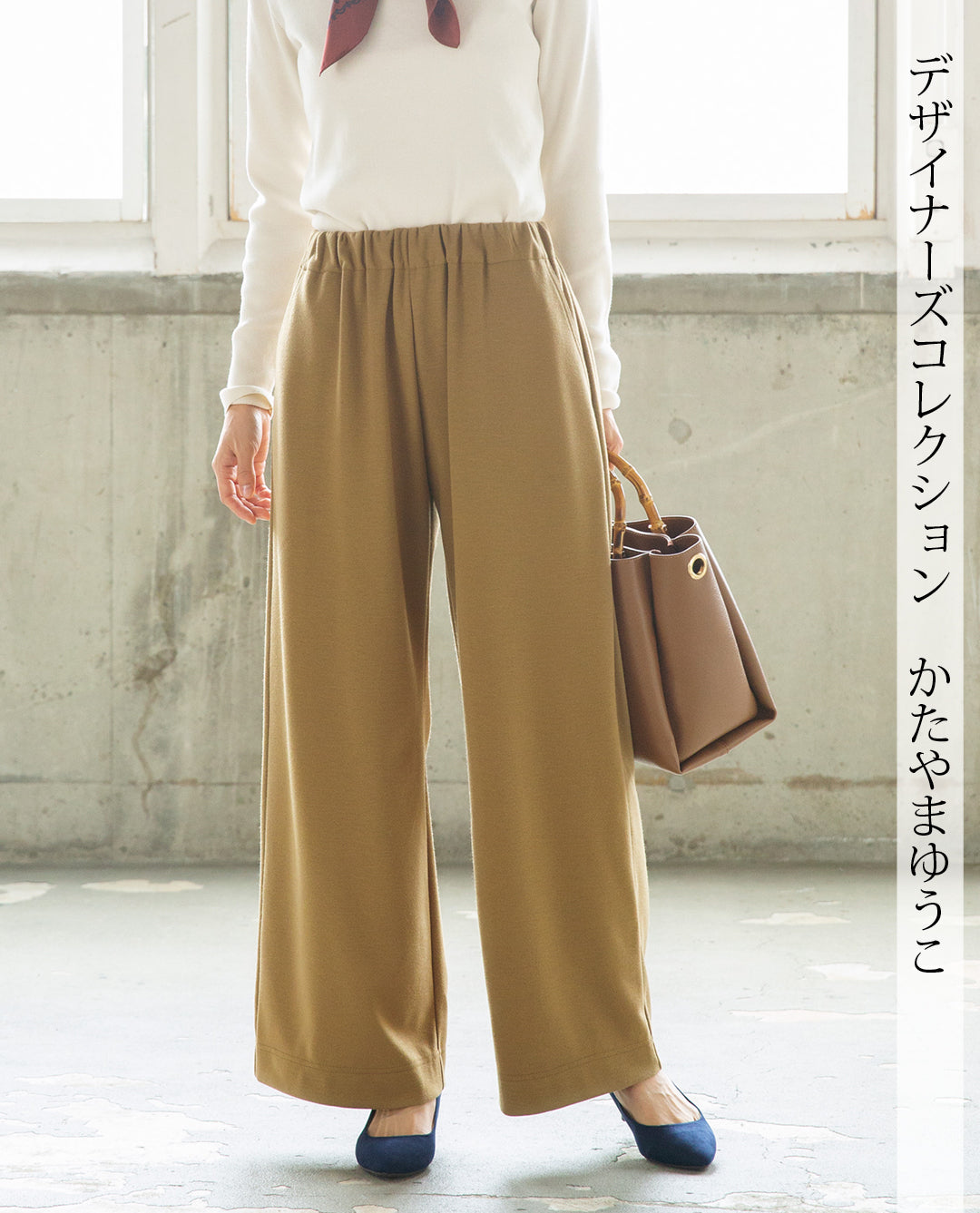 【型紙/レシピなし】ストレートパンツ（LBS4790-05）