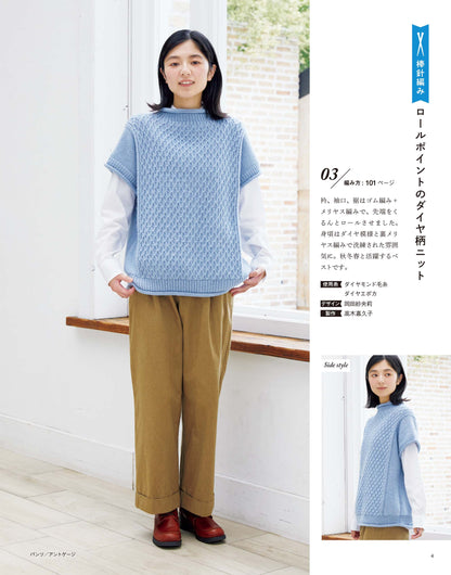 【書籍】かんたん楽しい！手編みの時間 vol.12(S8685)