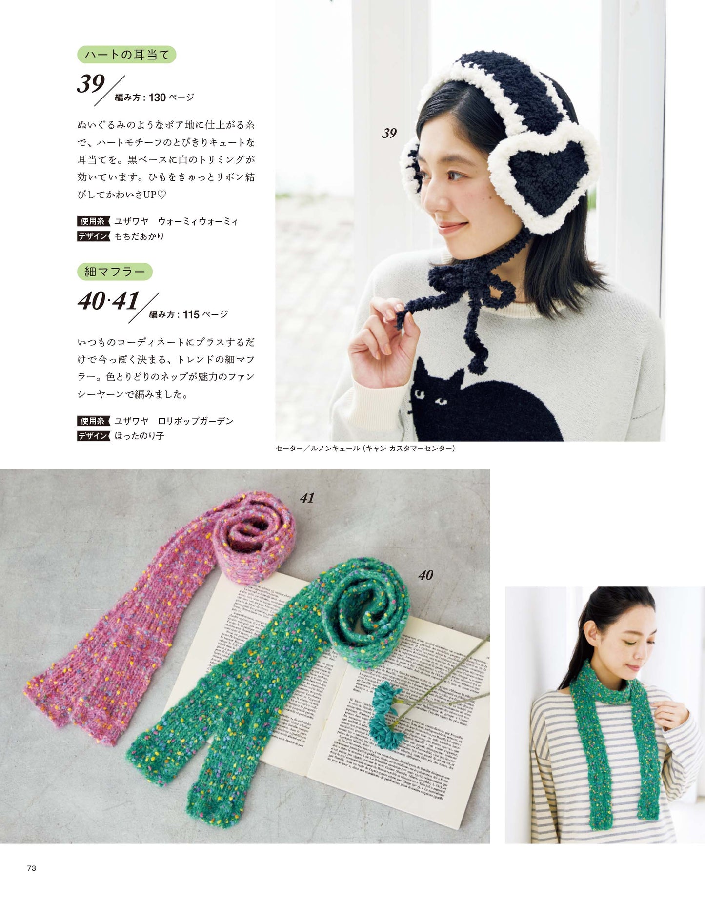 【書籍】かんたん楽しい！手編みの時間 vol.12(S8685)