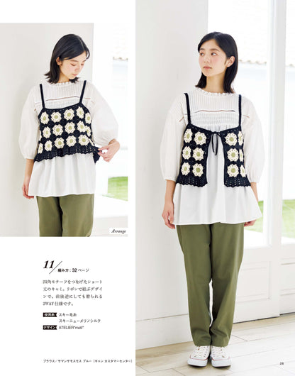 【書籍】かんたん楽しい！手編みの時間 vol.12(S8685)